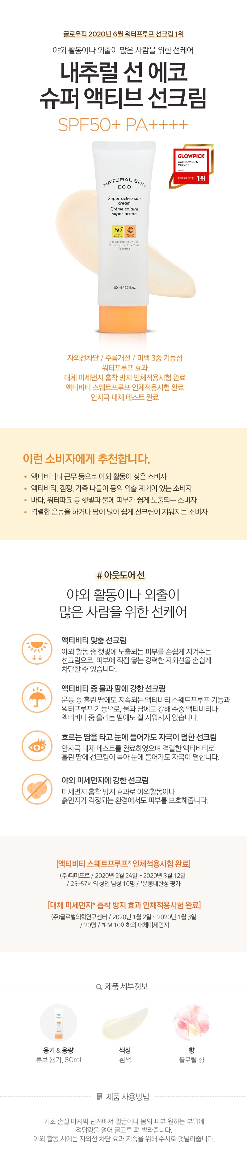 The Face Shop Natural Sun Eco Super Active Sun Cream korean skincare product online shop malaysia China colombia1