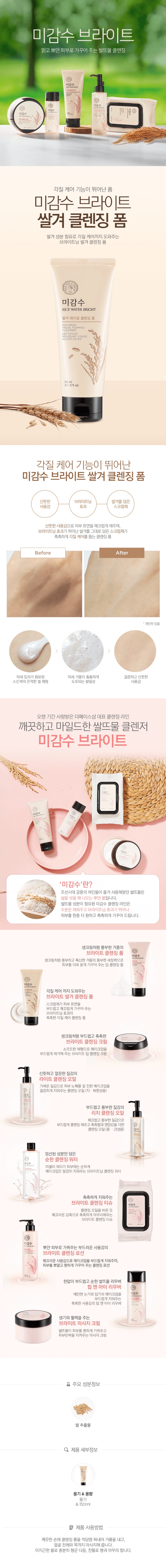 The Face Shop Rice Water Bright Rice Bran Foaming Cleanser korean cosmetic skincare product online shop malaysia China hong kong1