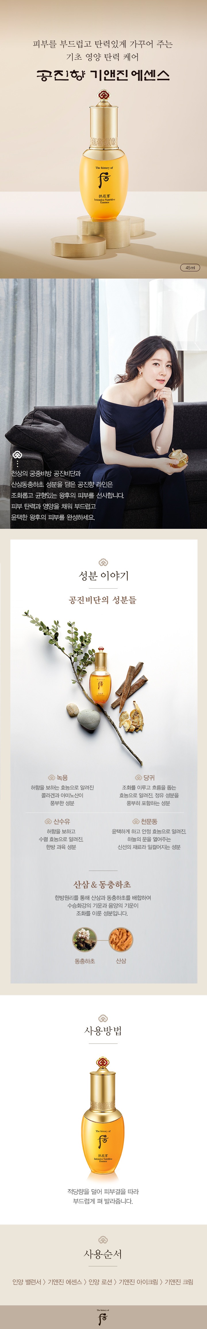 The History of Whoo Gongjinhyang Qi and Jin Intensive Nutritive Essence korean skincare product online shop malaysia usa poland1