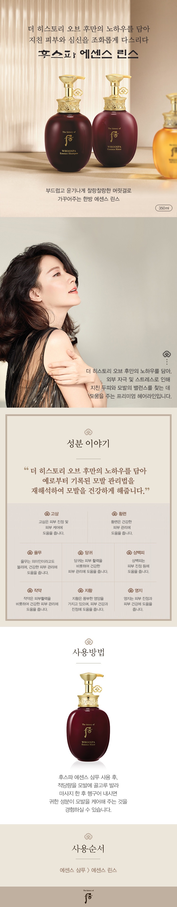 The History of Whoo WhooSpa Essence Rinse korean skincare product online shop malaysia poland mexico1