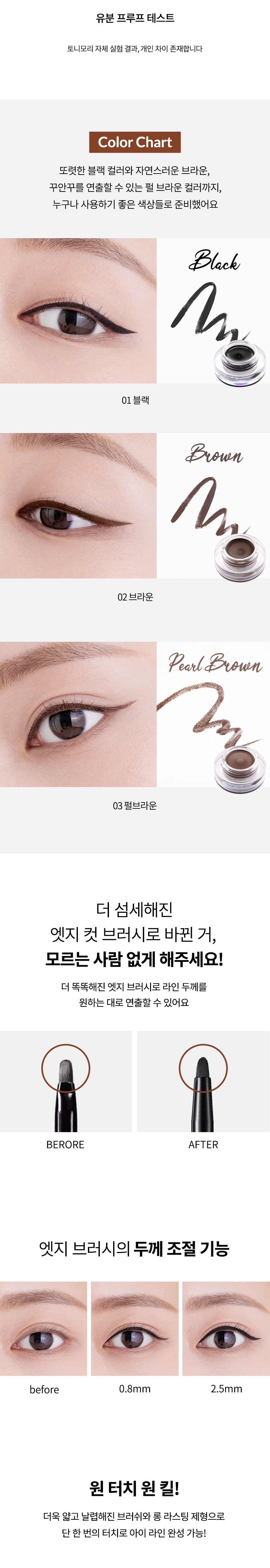 TONYMOLY Back Gel Eyeliner Z korean skincare product online shop malaysia china italy1