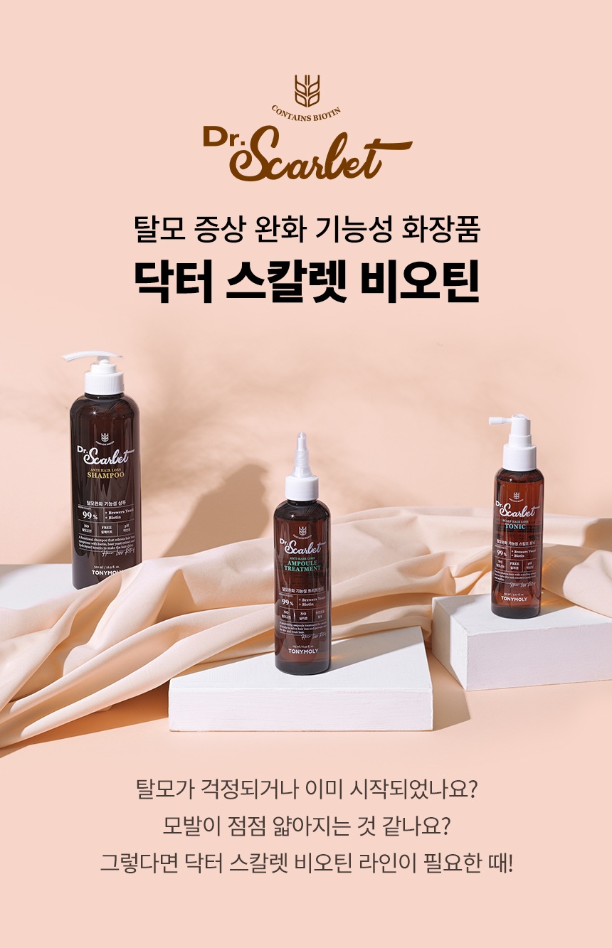TONYMOLY Dr. Scarlet Biotin Anti Hair Loss Shampoo korean skincare product online shop malaysia pakistan new zealand1