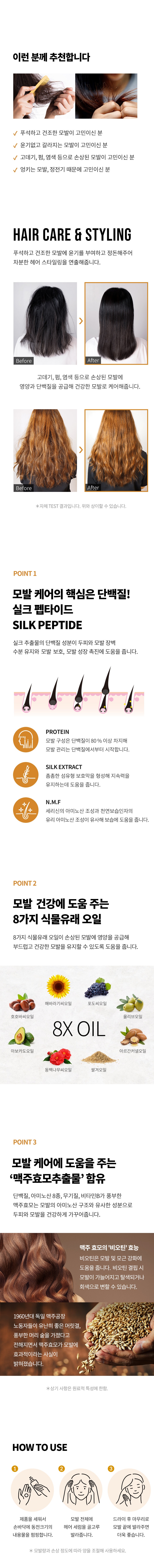 TONYMOLY Dr.Scarlet Silk Peptide Hair Serum korean skincare product online shop malaysia pakistan new zealand2