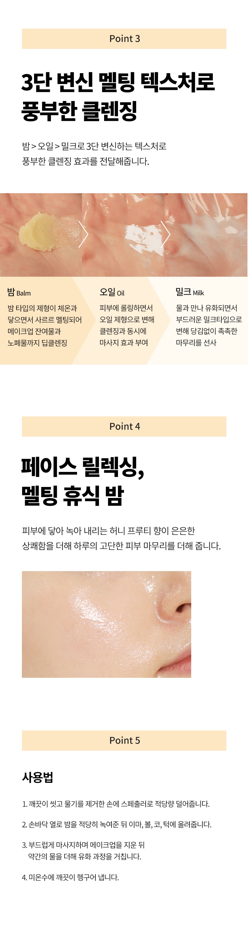 TONYMOLY Propolis Tower Barrier Enriched Cleansing Balm korean skincare product online shop malaysia china portugal3