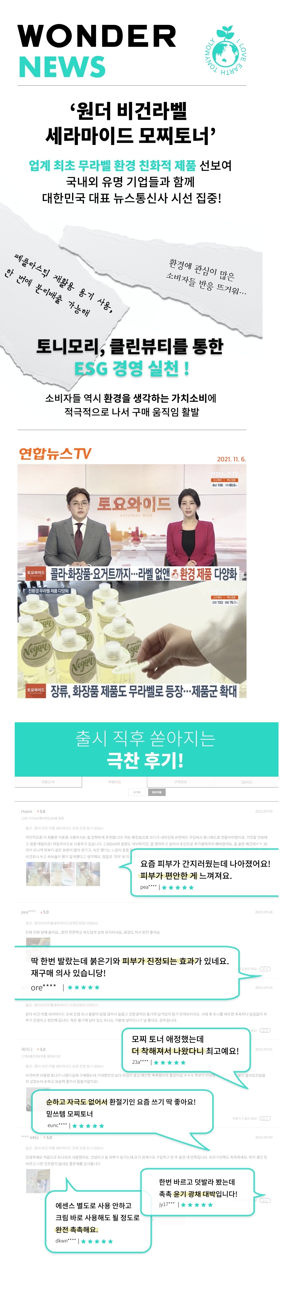 TONYMOLY Wonder Vegan Label Ceramide Mochi Calming Toner korean skincare product online shop malaysia China poland2