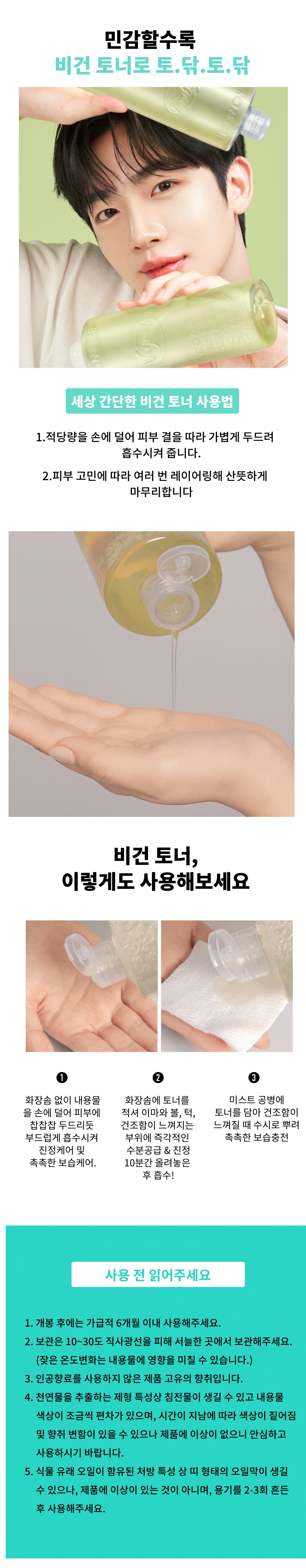 TONYMOLY Wonder Vegan Label Ceramide Mochi Calming Toner korean skincare product online shop malaysia China poland7
