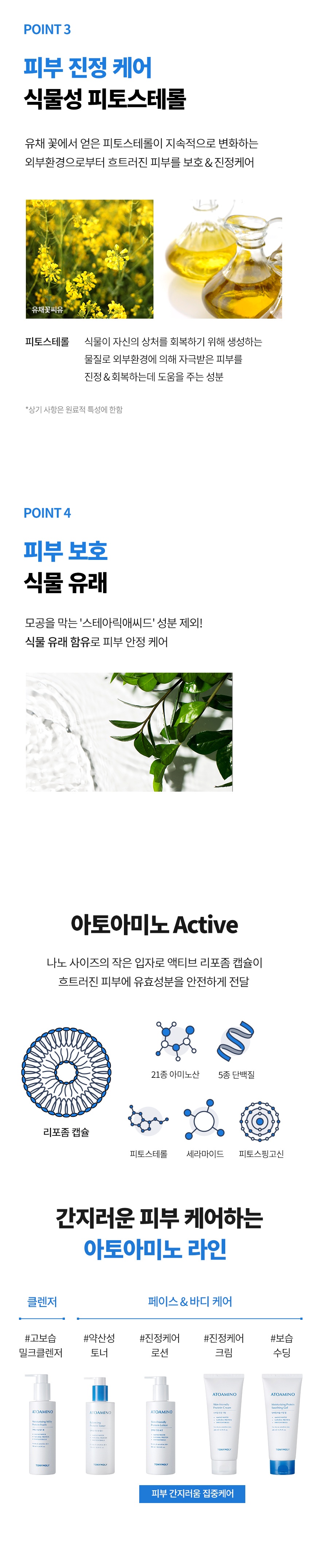 TONYMOLY Atoamino Skin-Friendly Protein Cream korean skincare product online shop malaysia China poland3