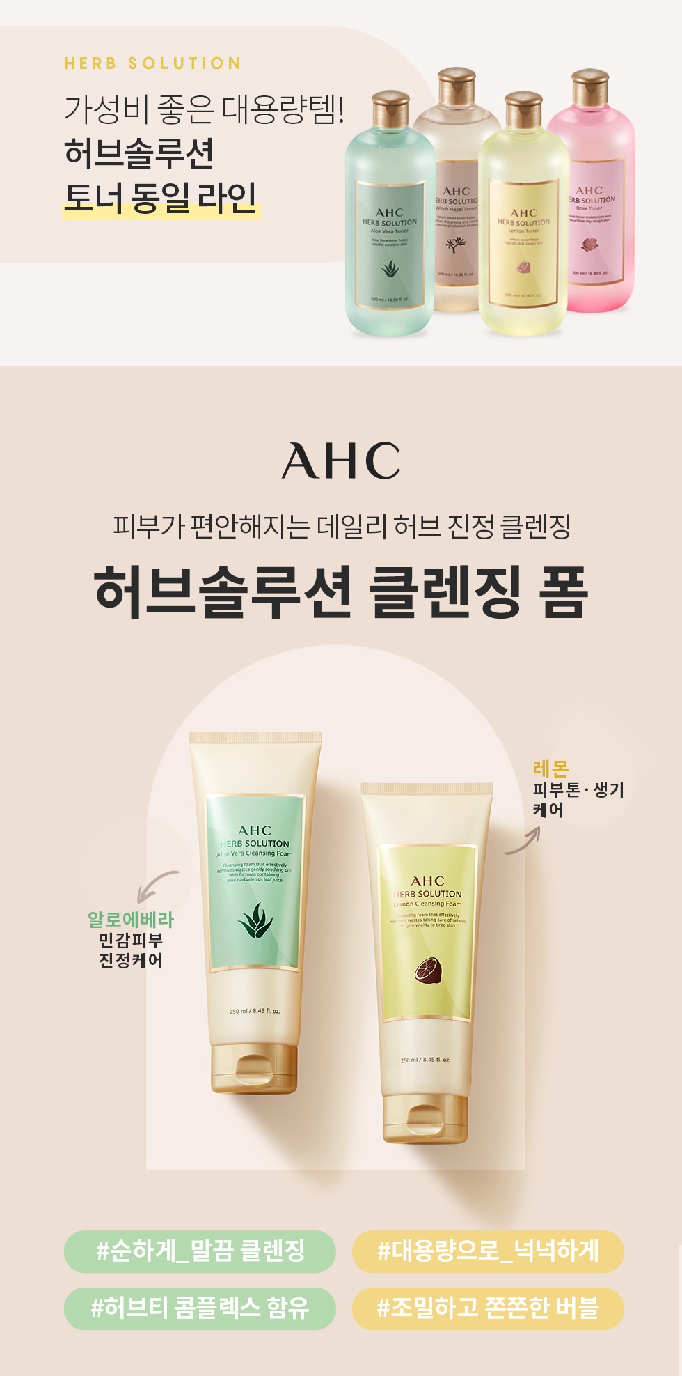 AHC Herb Solution Cleansing Foam korean skincare product online shop malaysia China india1