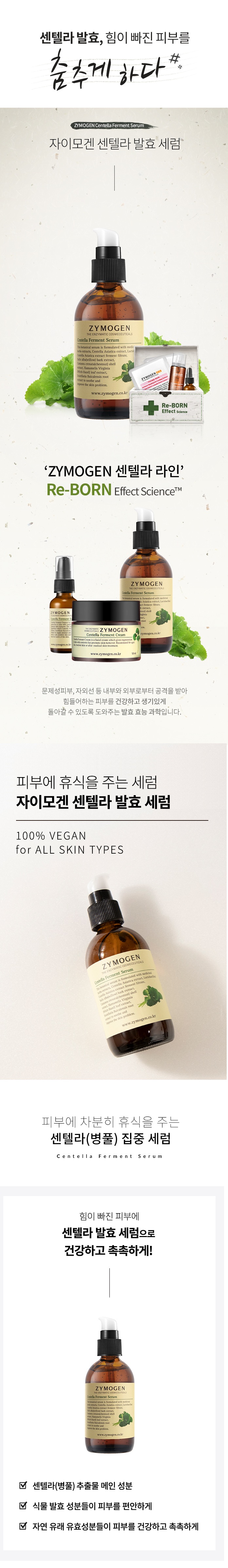 Zymogen Centella Ferment Serum korean cosmetic skincare product online shop malaysia China macau1