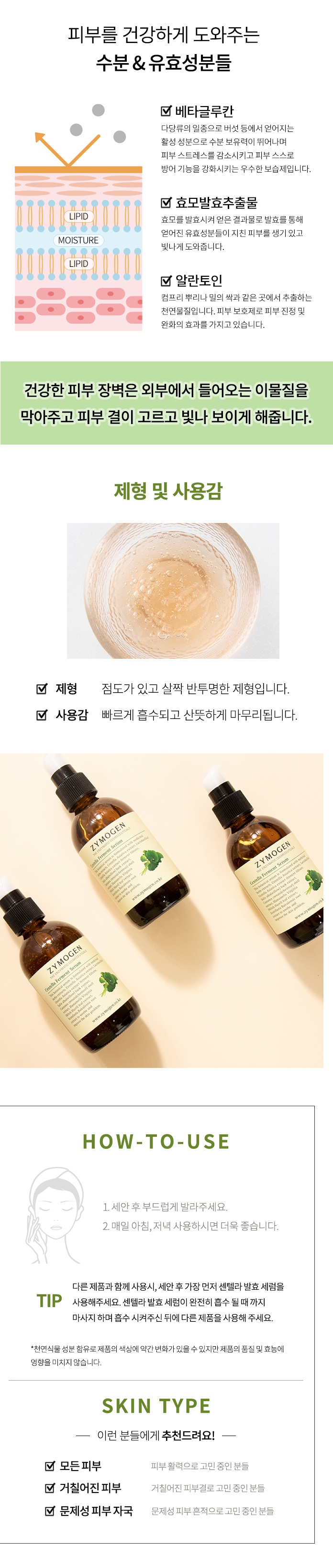 Zymogen Centella Ferment Serum korean cosmetic skincare product online shop malaysia China macau3