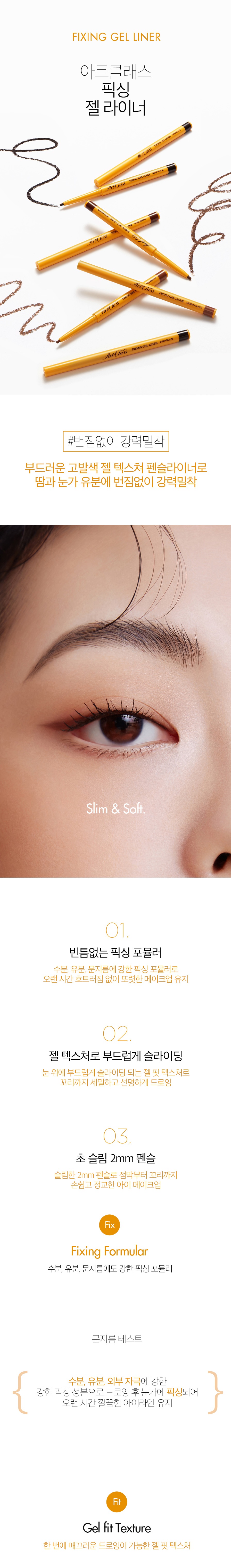 too cool for school Art Class Fixing Gel Liner korean skincare product online shop malaysia China india