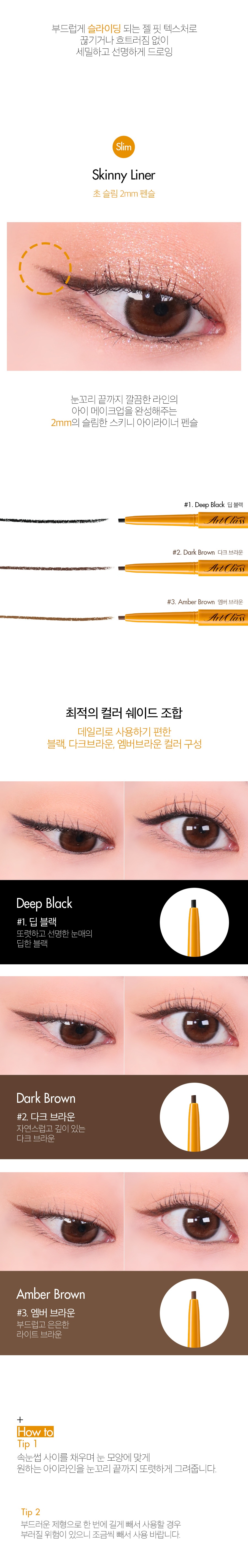 too cool for school Art Class Fixing Gel Liner korean skincare product online shop malaysia China india1