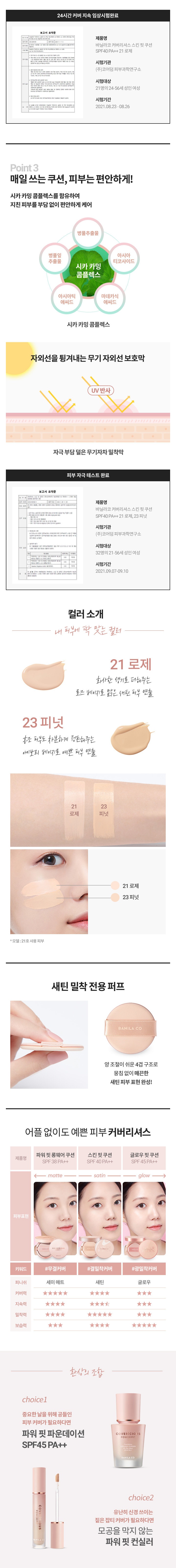 Banila Co Covericious Skin Fit Cushion korean skincare product online shop malaysia China india1