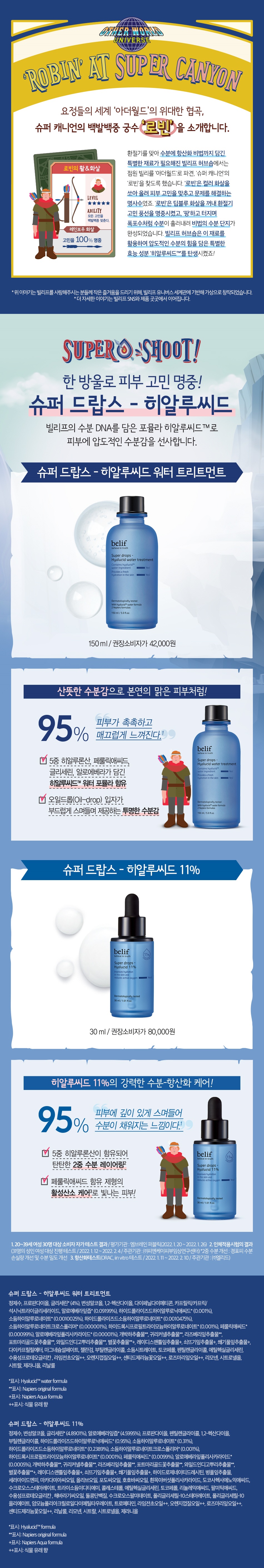 Belif Super Drops Hyalucid 11% korean skincare product online shop malaysia China hong kong2