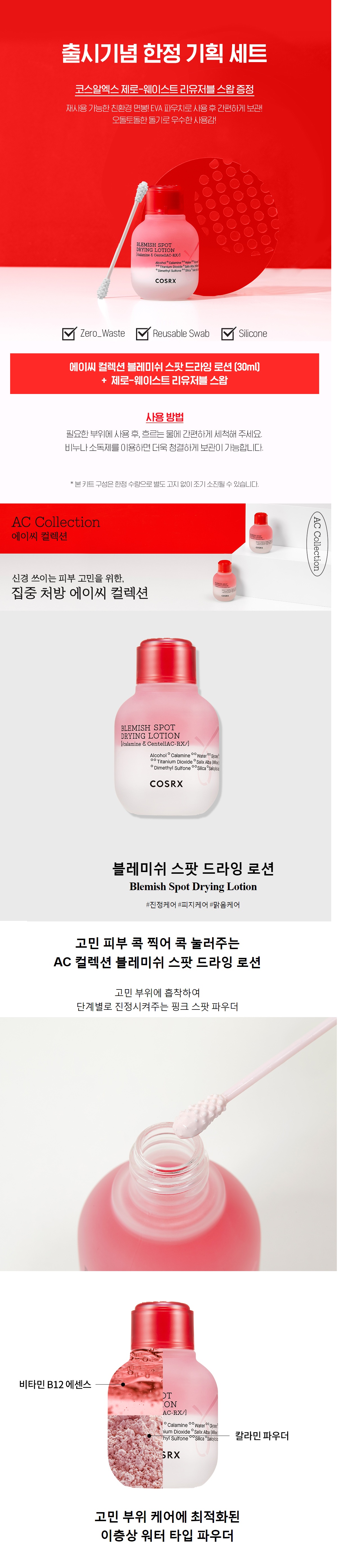 Cosrx AC Collection Blemish Spot Drying Lotion korean skincare product online shop malaysia china india1