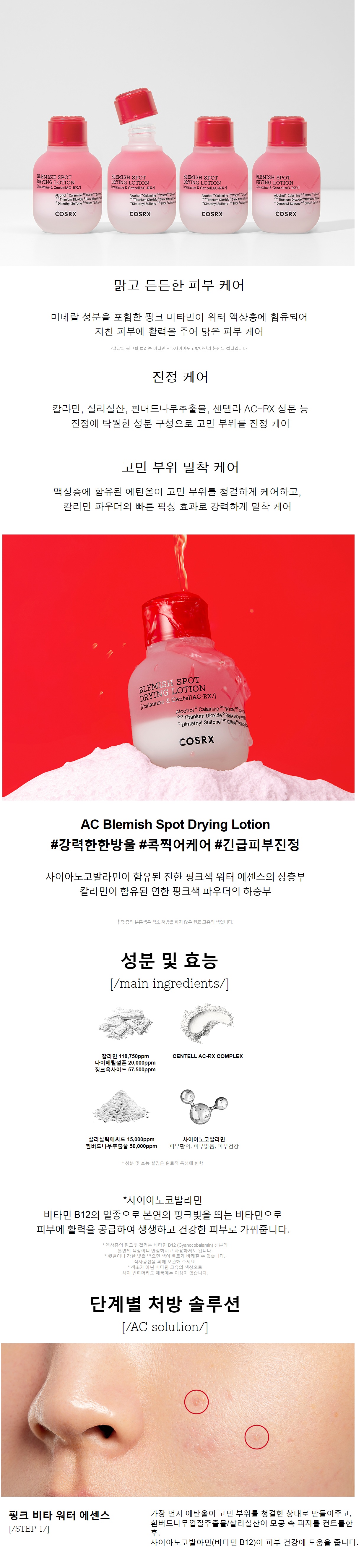 Cosrx AC Collection Blemish Spot Drying Lotion korean skincare product online shop malaysia china india2