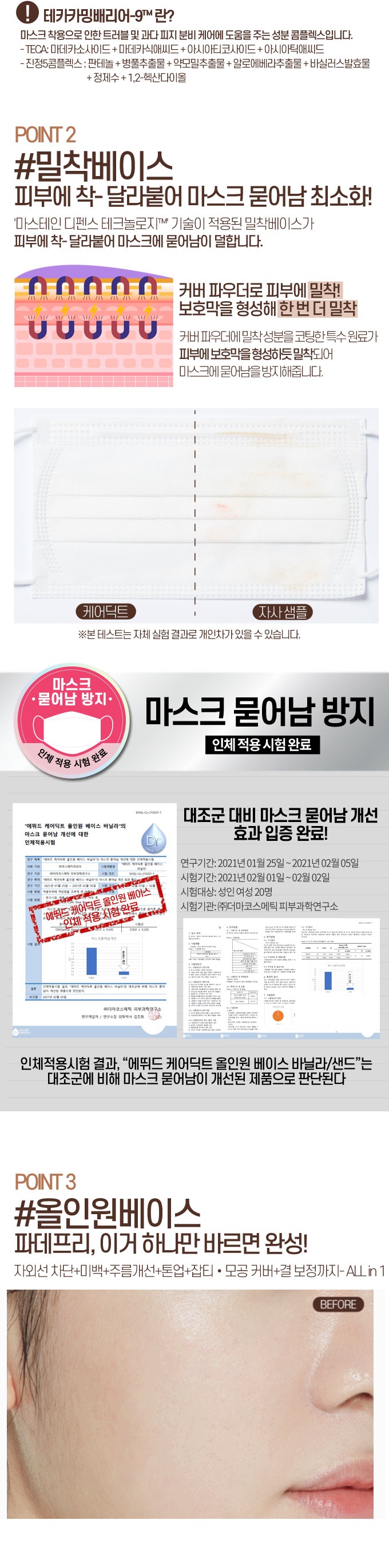 Etude House Careddict All in One Base korean skincare product online shop malaysia China taiwan2