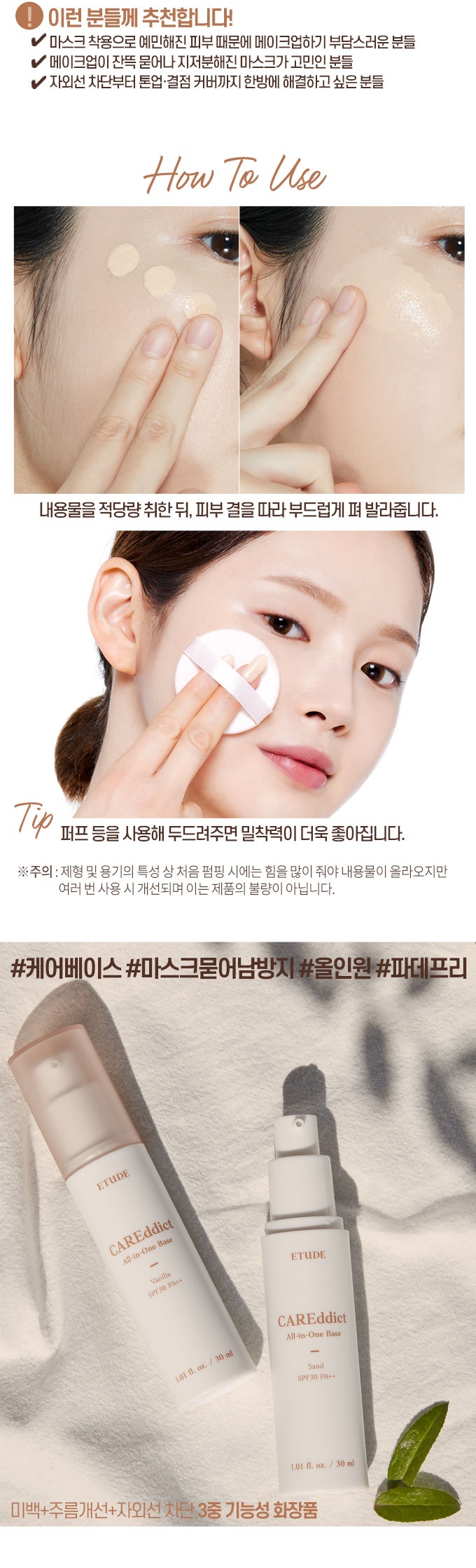 Etude House Careddict All in One Base korean skincare product online shop malaysia China taiwan4