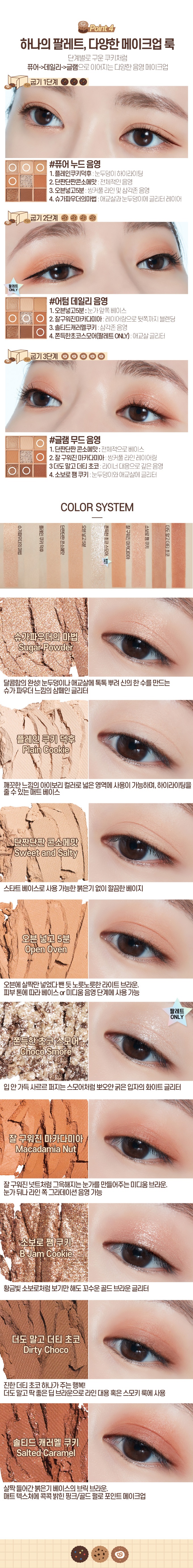 Etude House Play Color Eyes Cookie Chips korean skincare product online shop malaysia China taiwan2