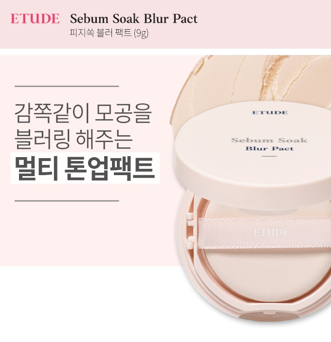 Etude House Sebum Soak Blur Pact korean skincare product online shop malaysia China taiwan1