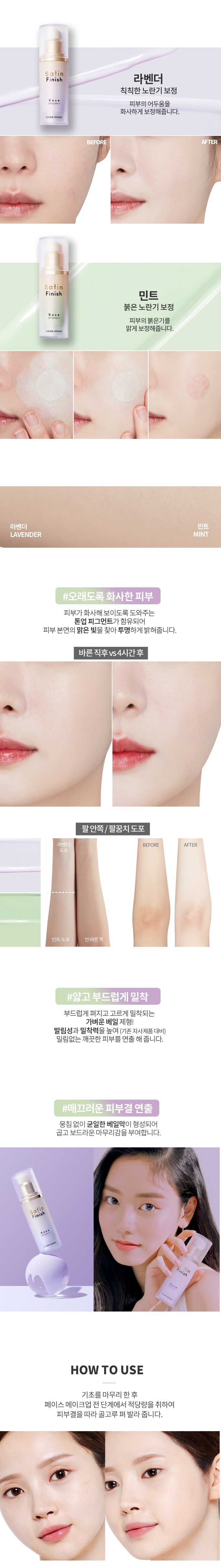 Etude House Satin Finish korean skincare product online shop malaysia China taiwan2