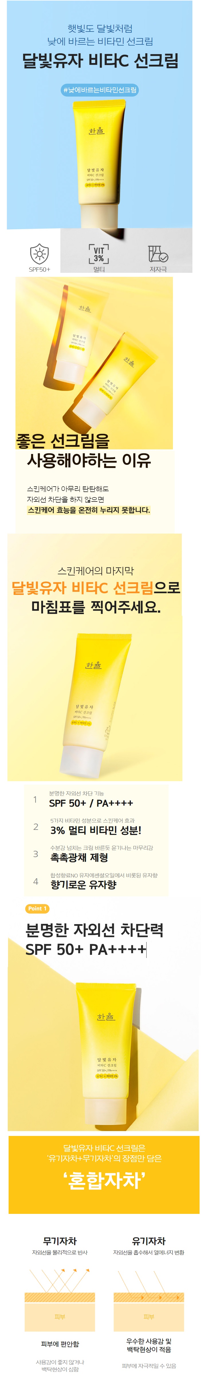 Hanyul Moonlight Citron VitaC Suncream korean skincare product online shop malaysia china macau1