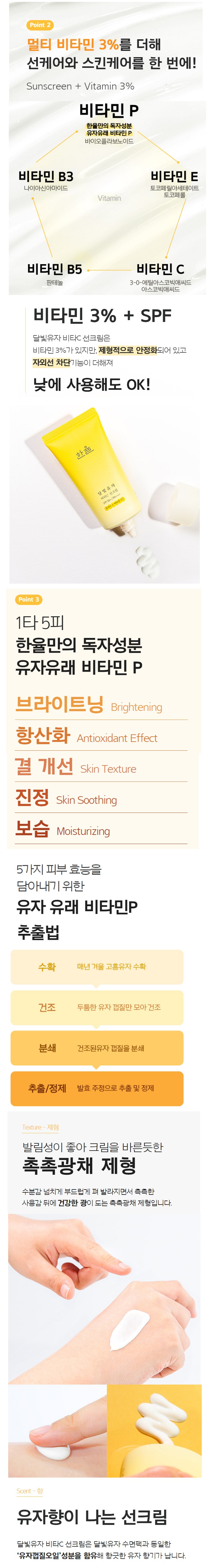 Hanyul Moonlight Citron VitaC Suncream korean skincare product online shop malaysia china macau2