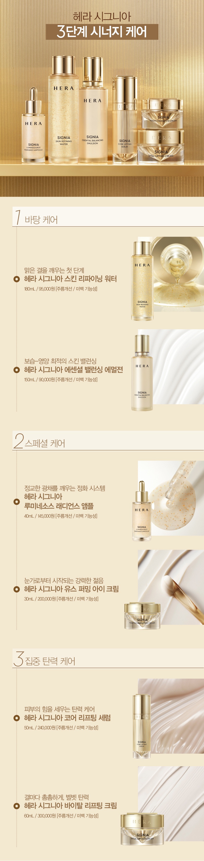 Hera Signia Core Lifting Serum korean skincare product onine shop malaysia China india2