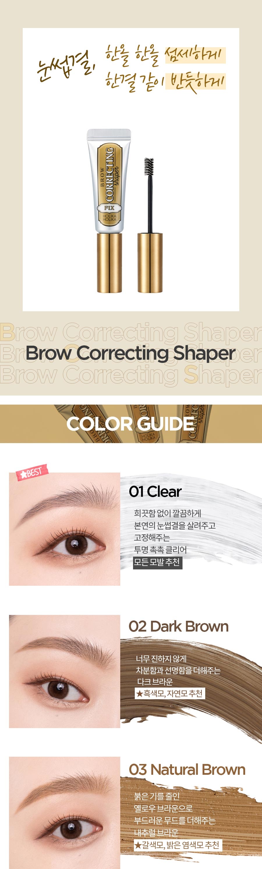 Holika Holika Brow Correcting Shaper korean makeup product online shop malaysia india indonesia1