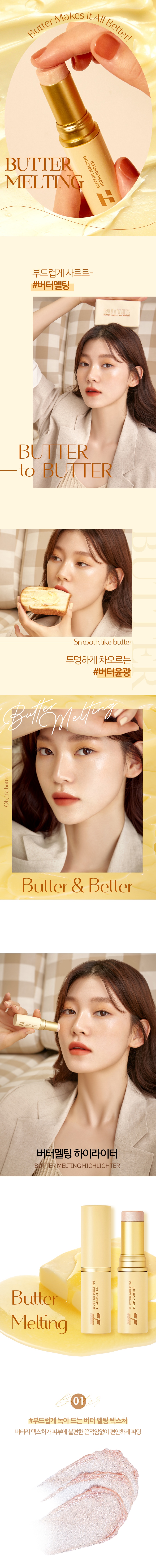 Holika Holika Butter Melting Highlighter korean makeup product online shop malaysia india indonesia1