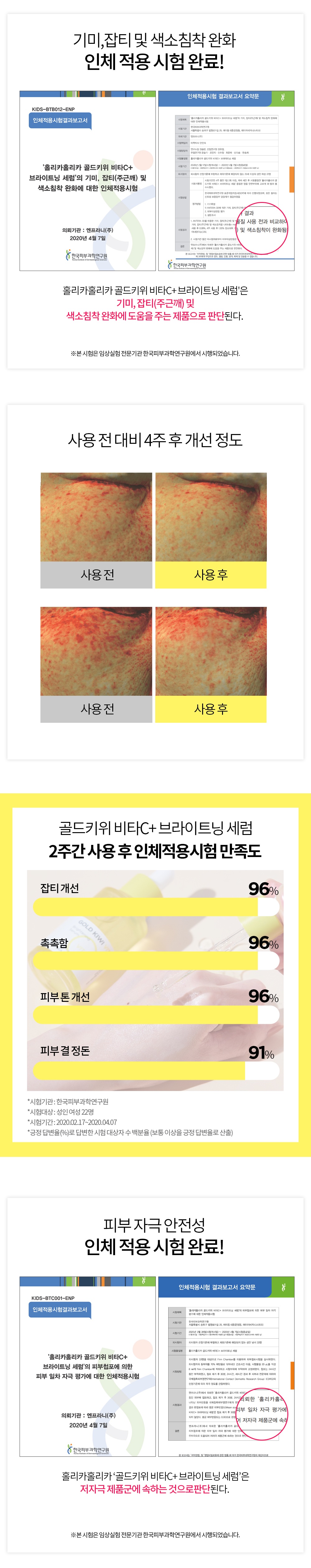 Holika Holika Gold Kiwi Vita C+ Brightening Serum korean skincare product online shop malaysia china macau2