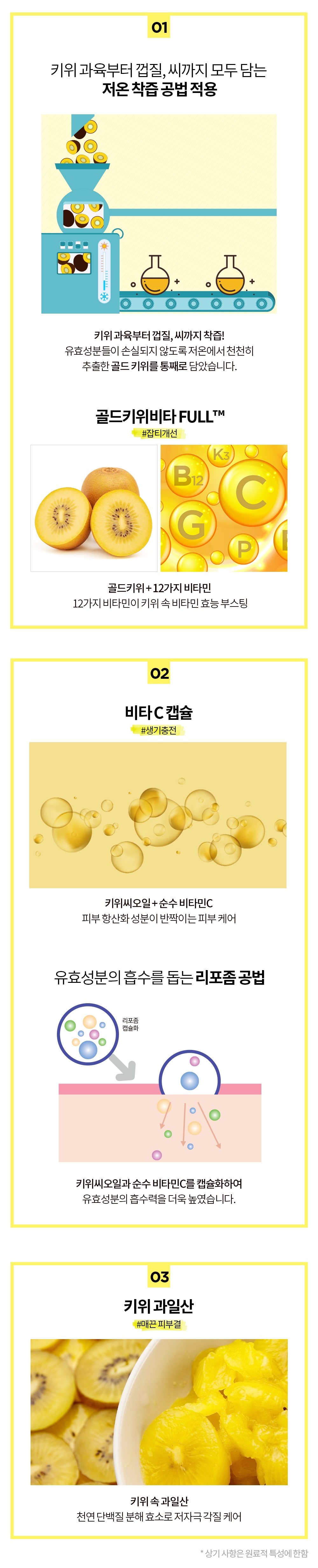 Holika Holika Gold Kiwi Vita C+ Brightening Serum korean skincare product online shop malaysia china macau7