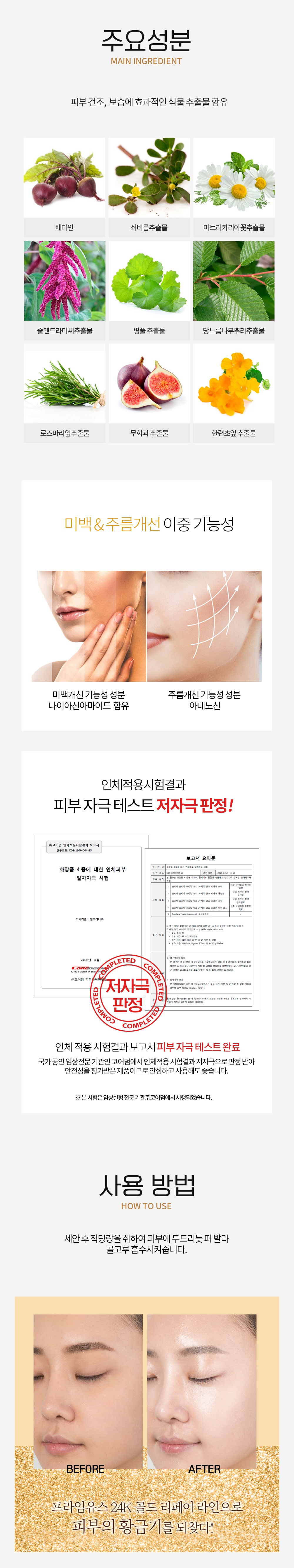 Holika Holika Prime Youth 24K Gold Repair Toner korean skincare product online shop malaysia china macau4