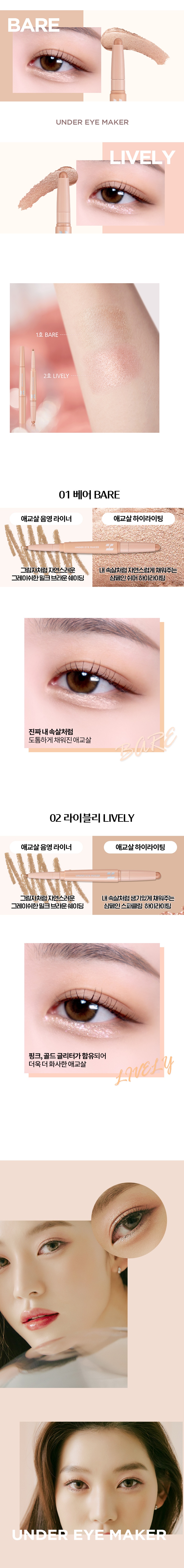 Holika Holika Under Eye Maker korean makeup product online shop malaysia india indonesia2