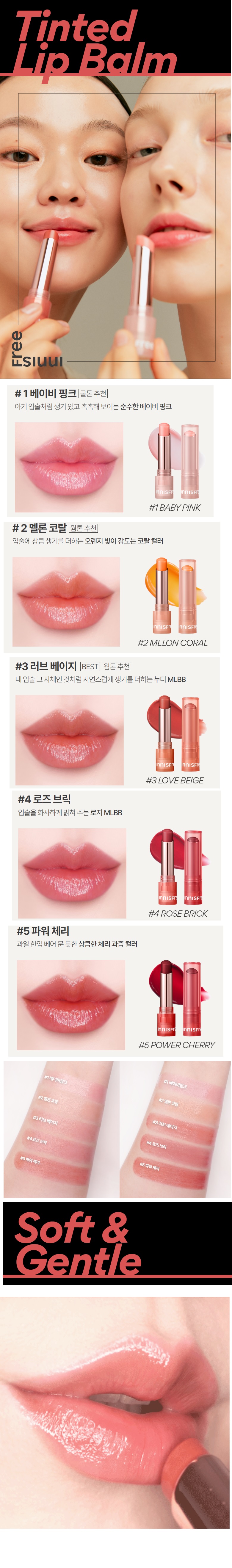 Innisfree Dewy Tint Lip Balm korean skincare product online shop malaysia china poland2