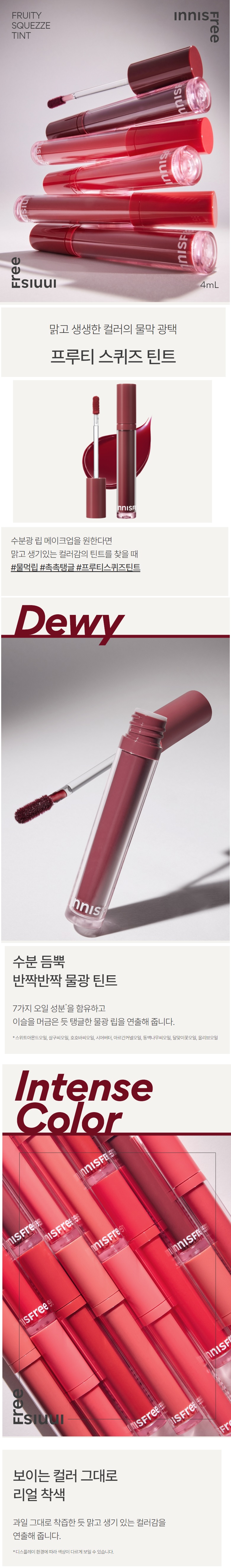 Innisfree Fruity Squeeze Tint korean skincare product online shop malaysia china poland1