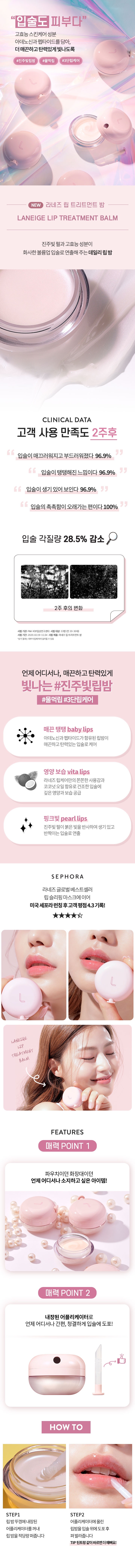 Laneige Lip Treatment Balm korean skincare product online shop malaysia China Singapore1