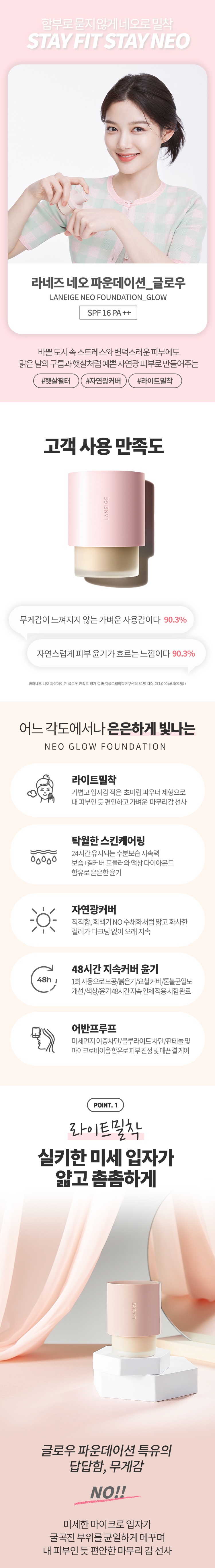 Laneige Neo Foundation Glow korean skincare product online shop malaysia China macau1