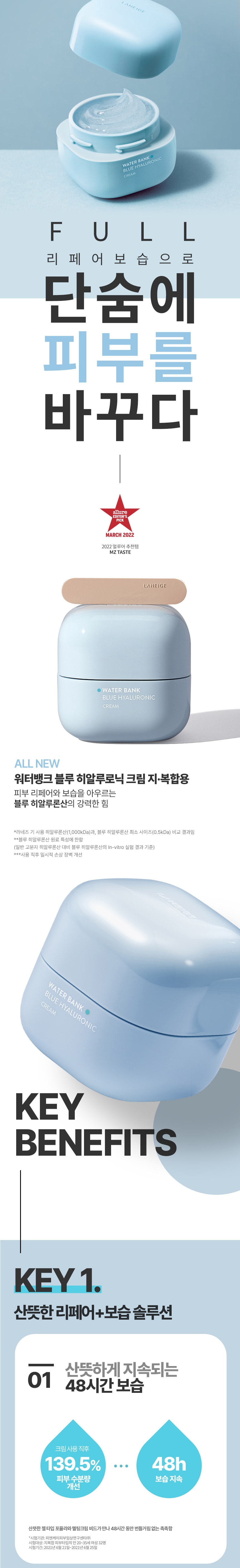 Laneige Water Bank Blue Hyaluronic Cream korean skincare product online shop malaysia China Singapore1