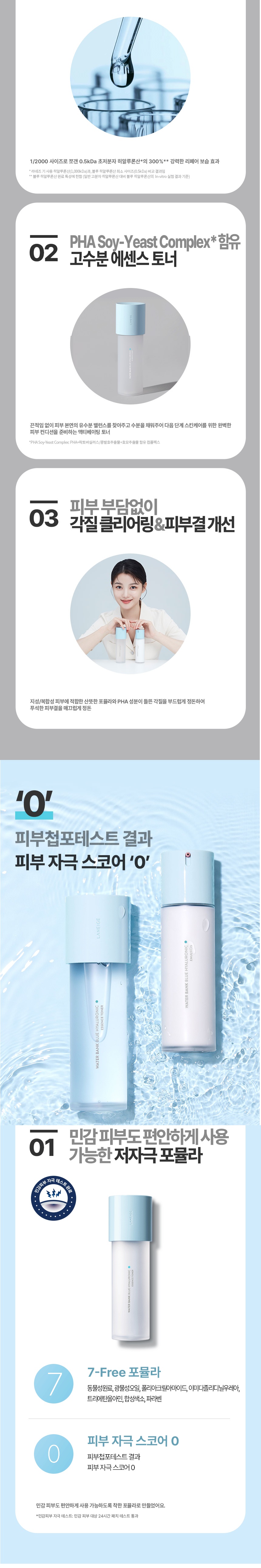 Laneige Water Bank Blue Hyaluronic Essence Toner korean skincare product online shop malaysia China Singapore2
