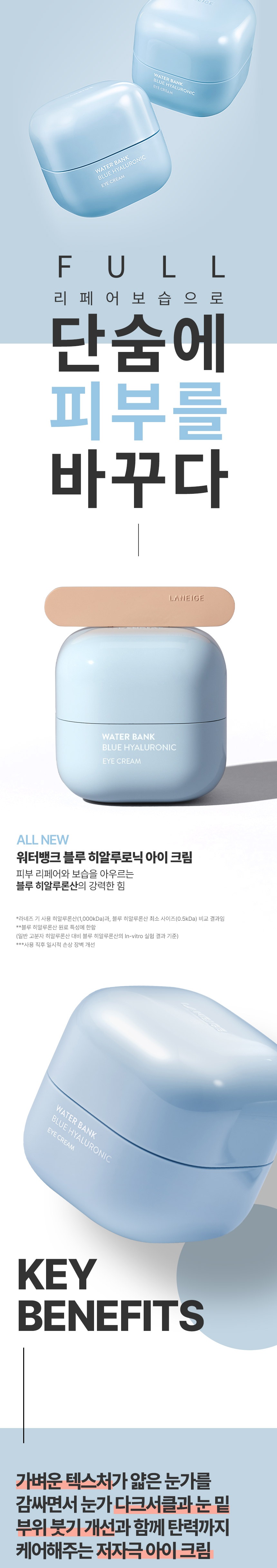 Laneige Water Bank Blue Hyaluronic Eye Cream korean skincare product online shop malaysia China Singapore1