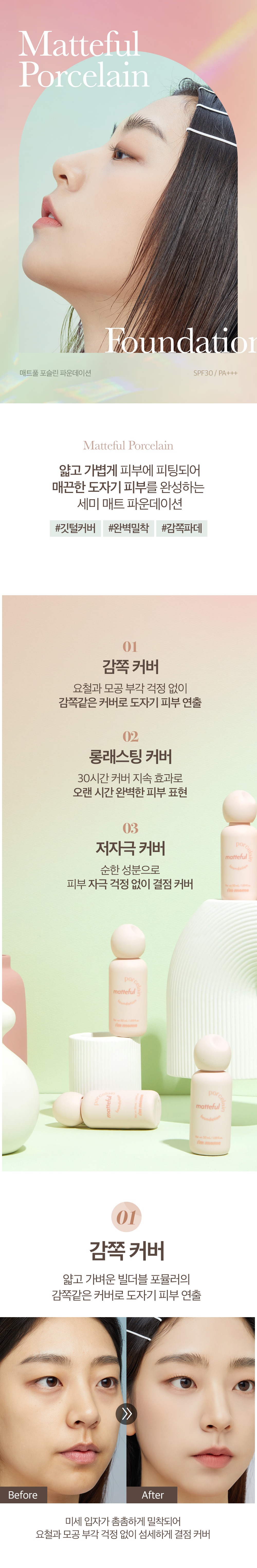 MEMEBOX I'm Meme Matteful Porcelain Foundation korean skincare product online shop malaysia china macau1