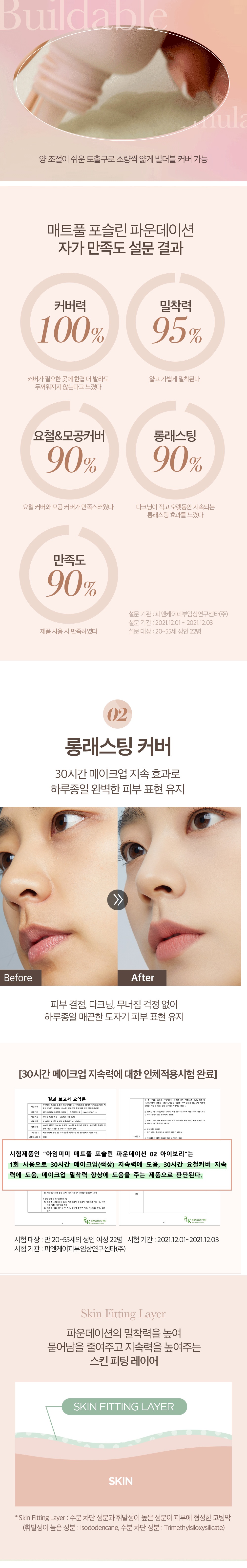 MEMEBOX I'm Meme Matteful Porcelain Foundation korean skincare product online shop malaysia china macau2