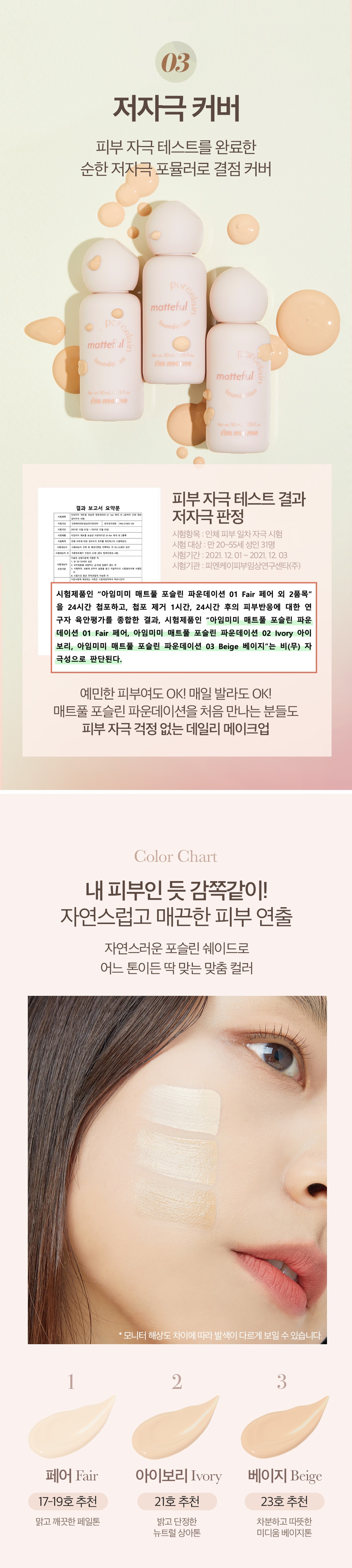 MEMEBOX I'm Meme Matteful Porcelain Foundation korean skincare product online shop malaysia china macau3