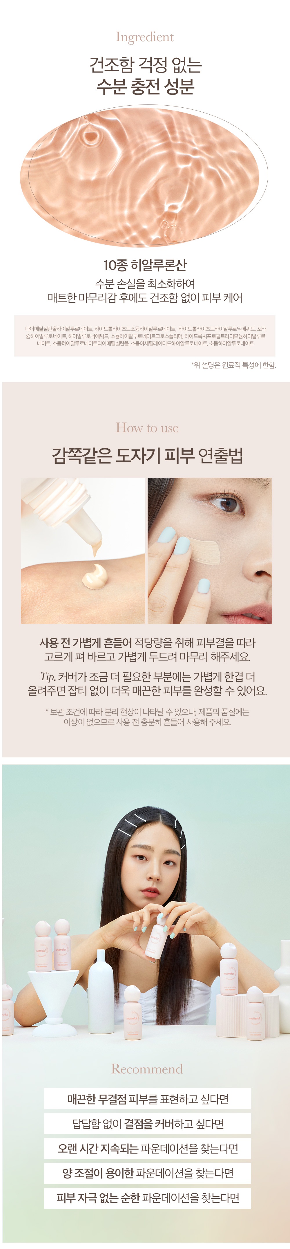 MEMEBOX I'm Meme Matteful Porcelain Foundation korean skincare product online shop malaysia china macau4
