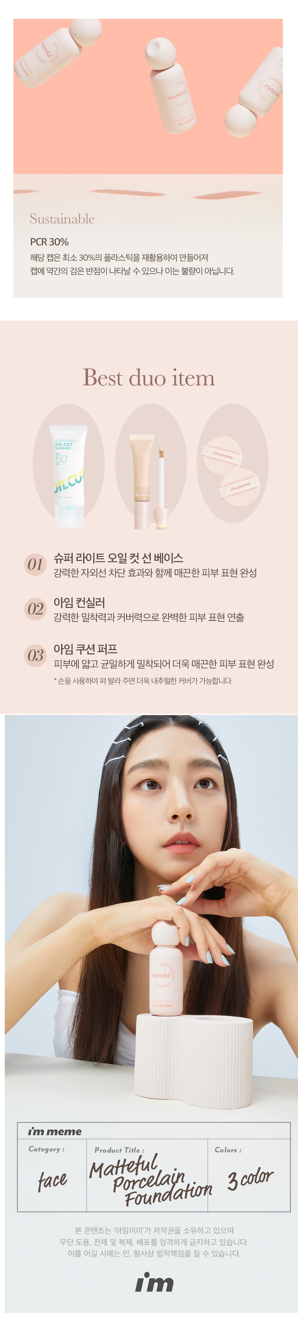 MEMEBOX I'm Meme Matteful Porcelain Foundation korean skincare product online shop malaysia china macau5