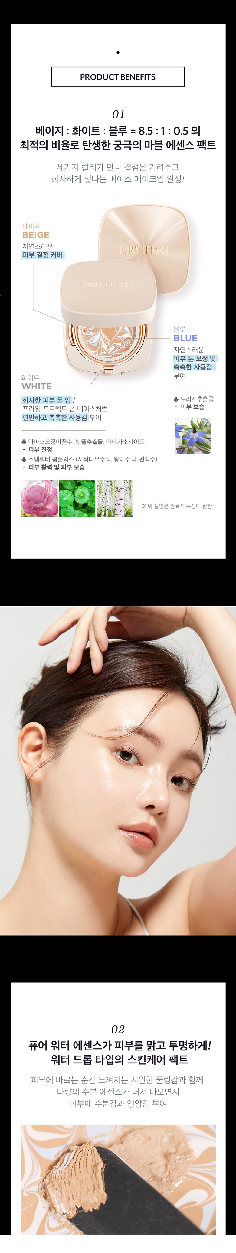 MEMEBOX Pony Effect Prime Protect Aqua Essence Pact korean skincare product online shop malaysia china macau2