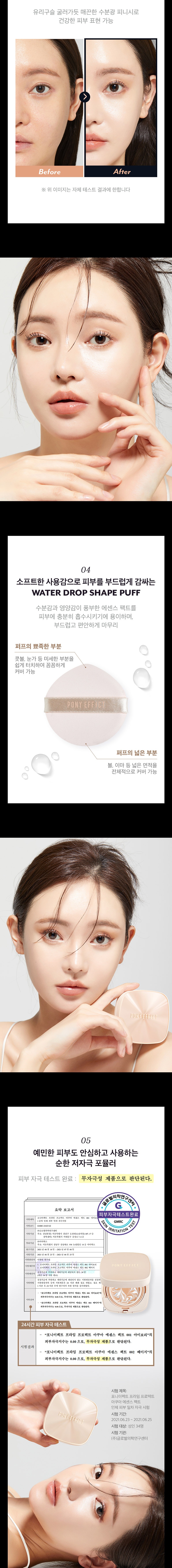 MEMEBOX Pony Effect Prime Protect Aqua Essence Pact korean skincare product online shop malaysia china macau4