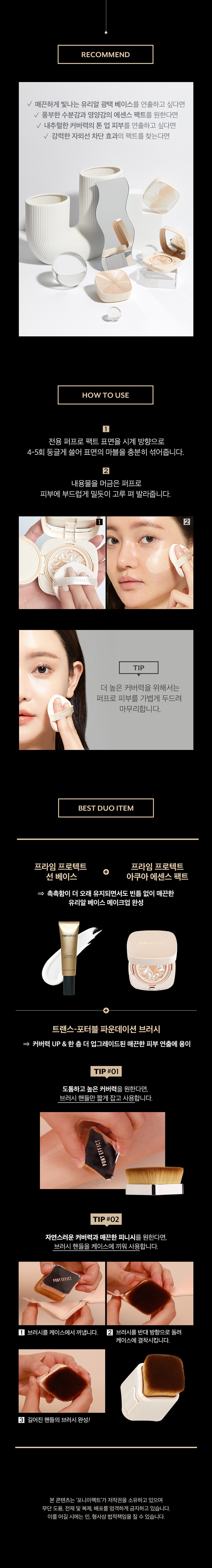 MEMEBOX Pony Effect Prime Protect Aqua Essence Pact korean skincare product online shop malaysia china macau5