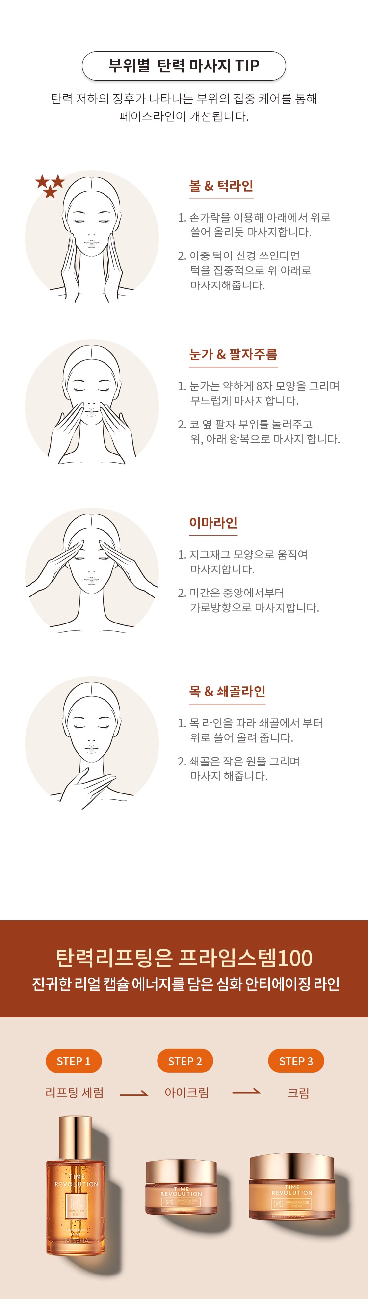 Missha Time Revolution Primes Stem 100 Cream korean skincare product online shop malaysia China poland4